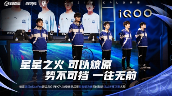 球迷看到了